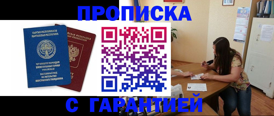 найти адрес прописки в Жуковке